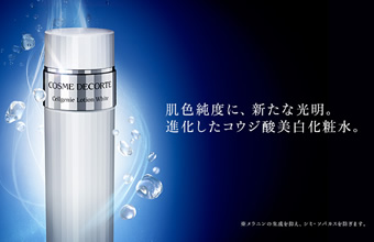 COSME DECORTE Cellgenie（セルジェニー）